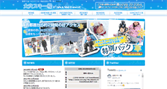 Desktop Screenshot of ooana-ski.com